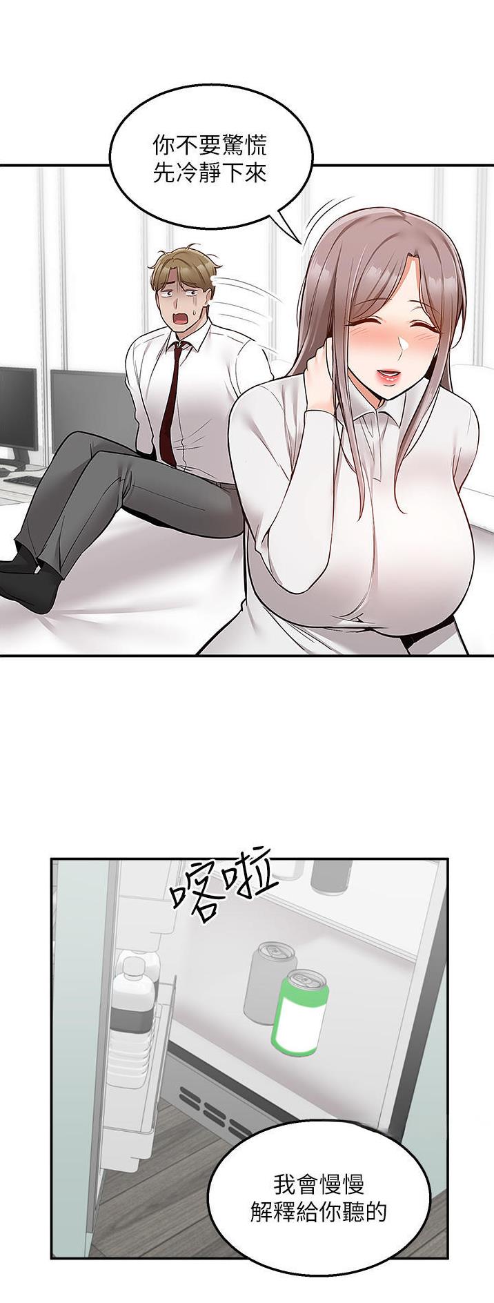 外卖员社保漫画,第50话4图