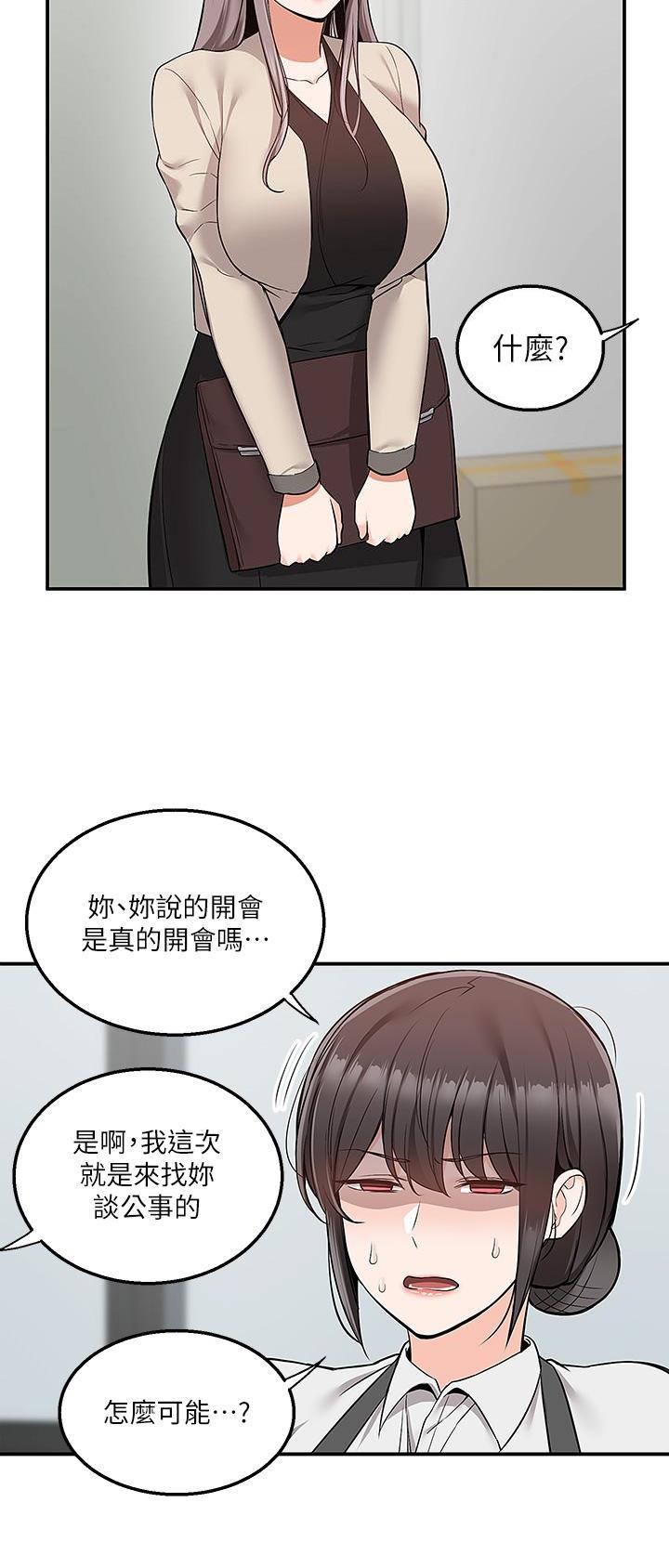 外卖员被大妈打耳光漫画,第44话2图