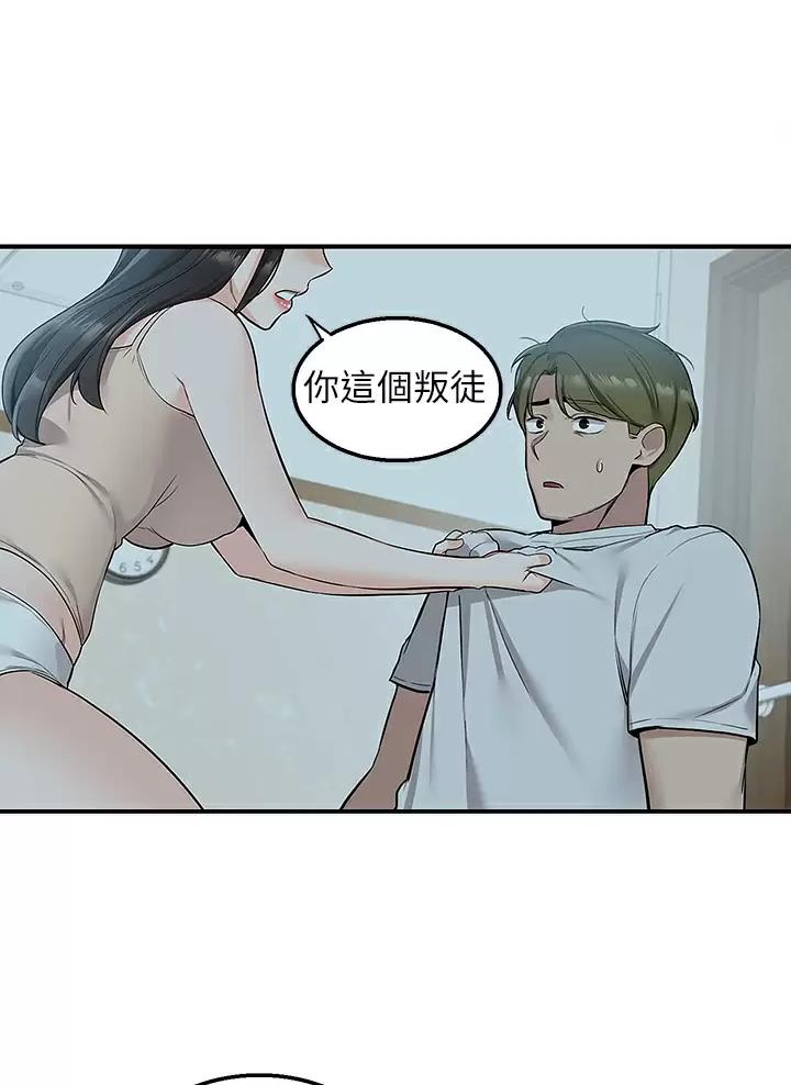 屑外卖员漫画,第23话1图