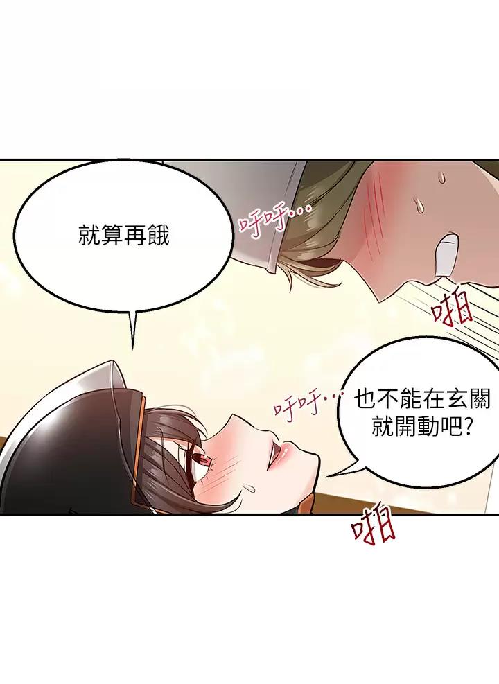 外卖员被大妈打耳光漫画,第28话2图