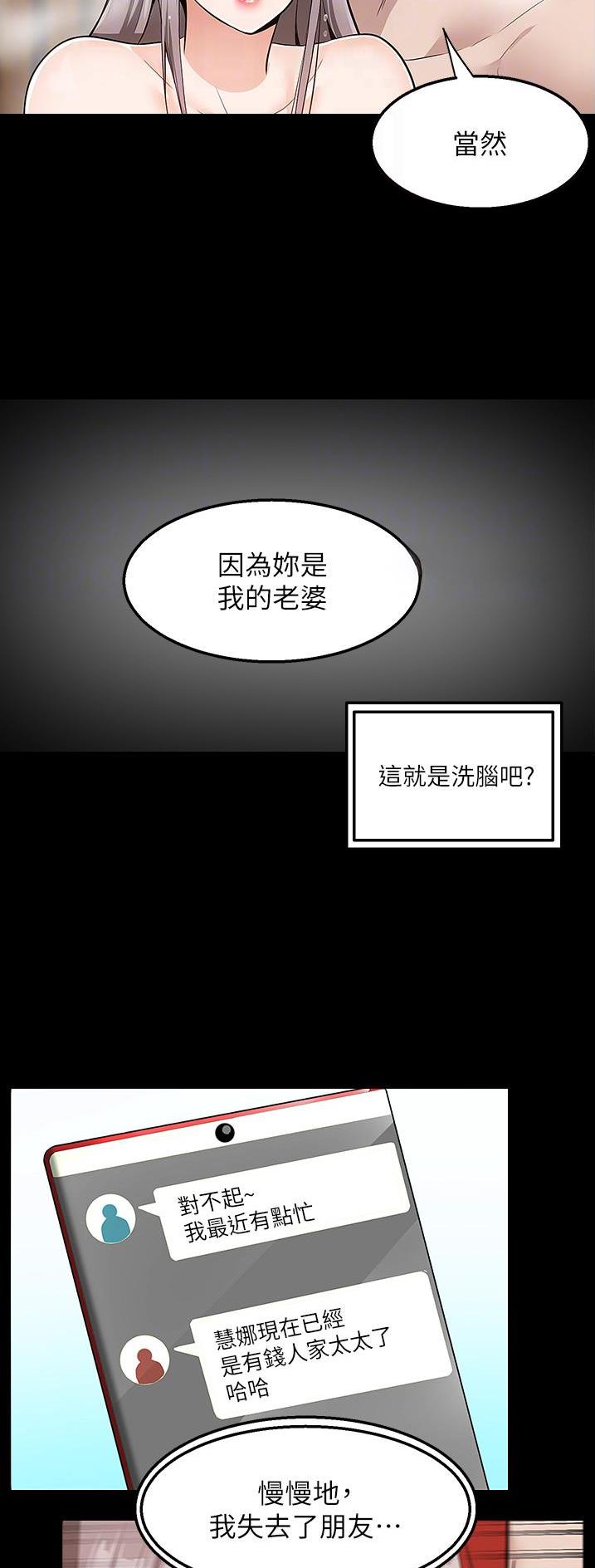 外卖员韩国电影漫画,第52话4图
