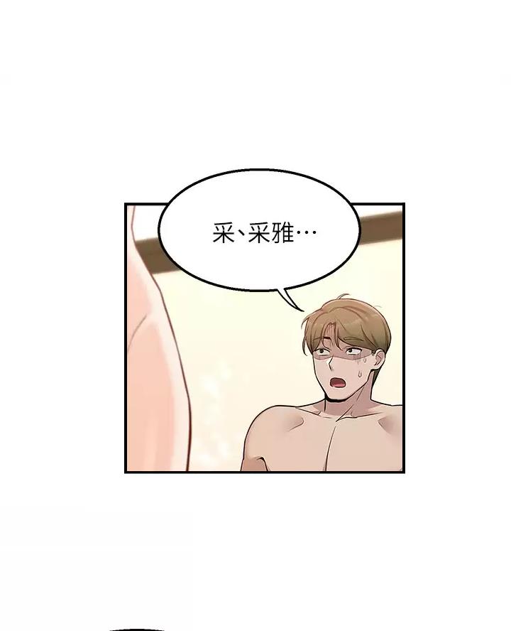 外卖员邹诚俊漫画,第17话1图