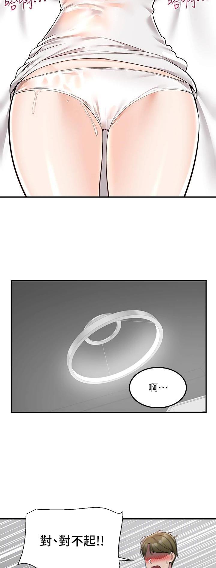 外卖员用弹弓打电车漫画,第51话2图