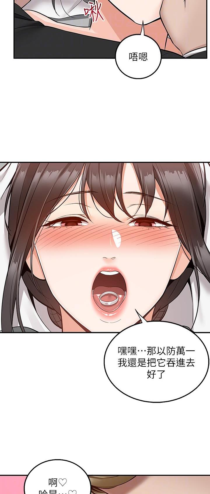 外卖员闯红灯撞到老人漫画,第46话4图