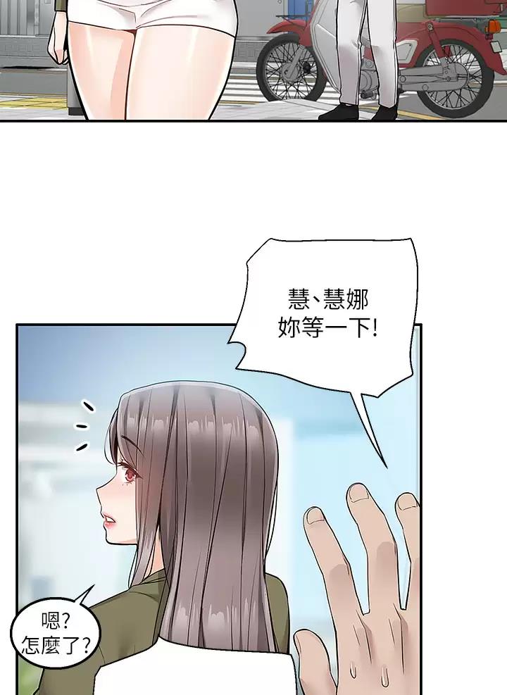 外卖员怎么应聘漫画,第31话2图