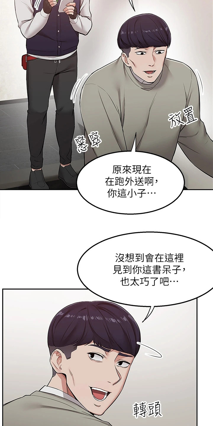 外卖员手机卡线下办卡开卡渠道漫画,第1话4图