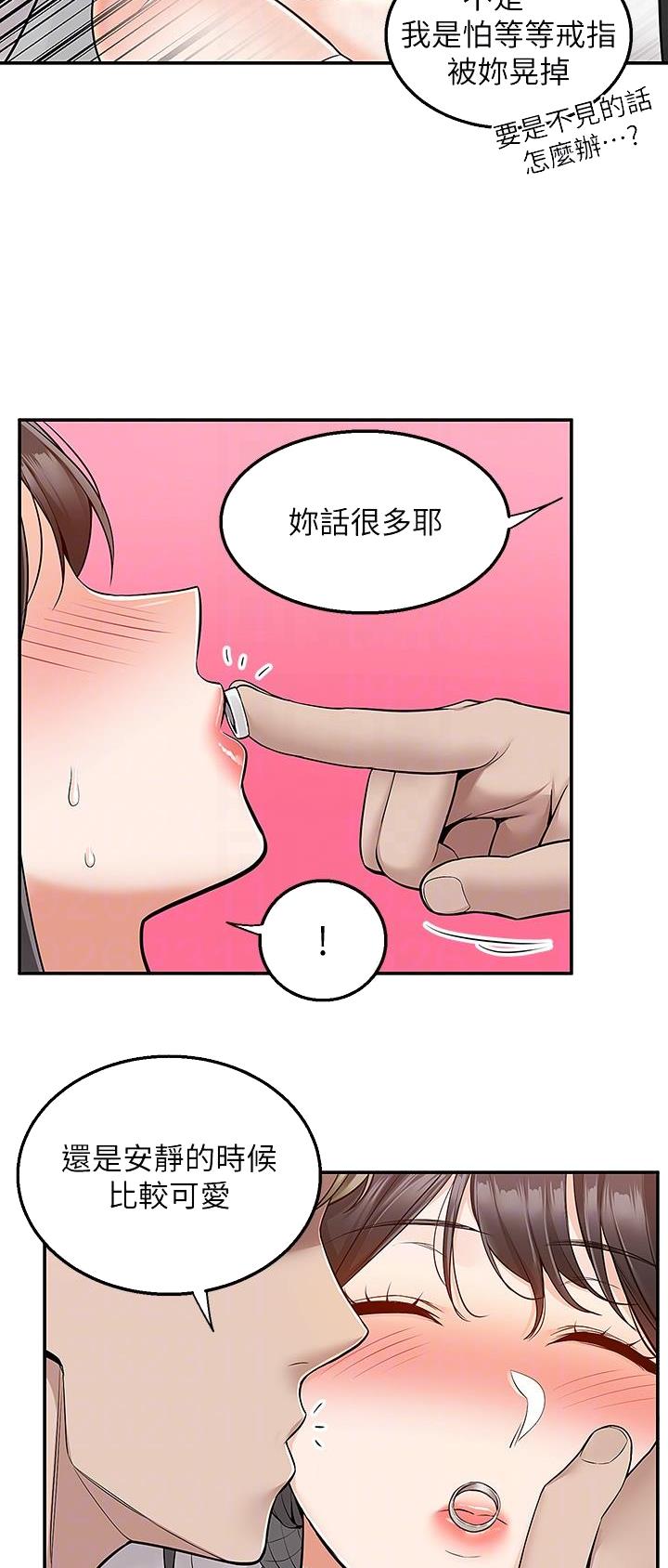 外卖员闯红灯撞到老人漫画,第46话3图