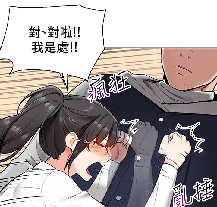 外卖员出现在案发现场很合理吧笔趣阁漫画,第5话3图