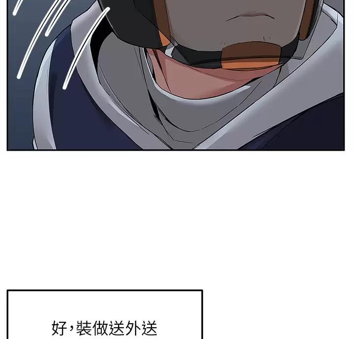 外卖员李生最新消息漫画,第7话5图
