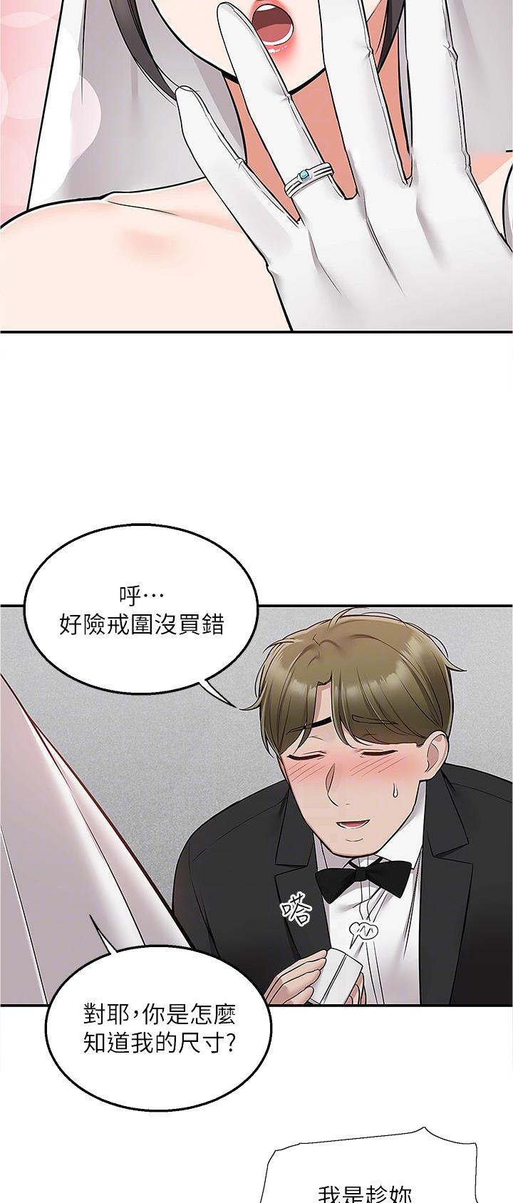 外卖员卡通图漫画,第45话5图
