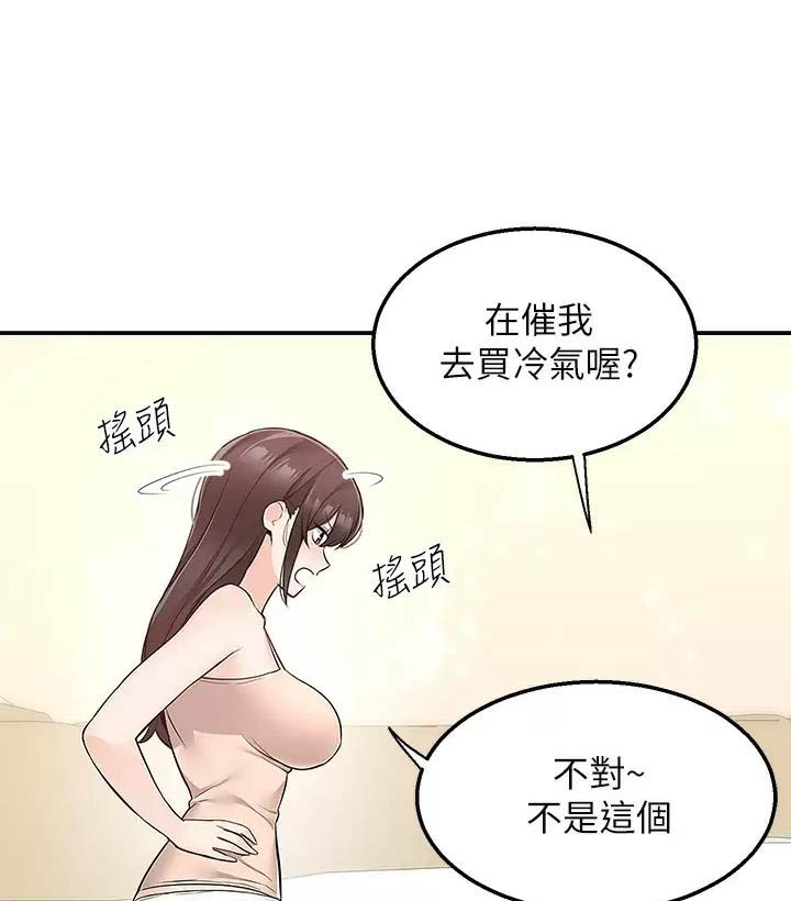 外卖员盛骏漫画漫画,第27话1图