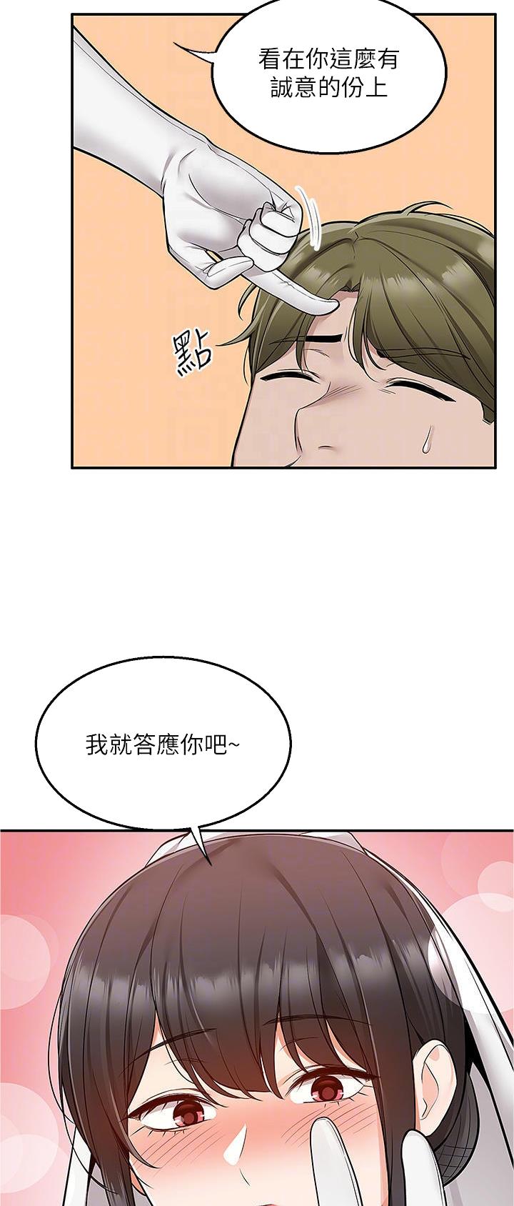 外卖员卡通图漫画,第45话4图