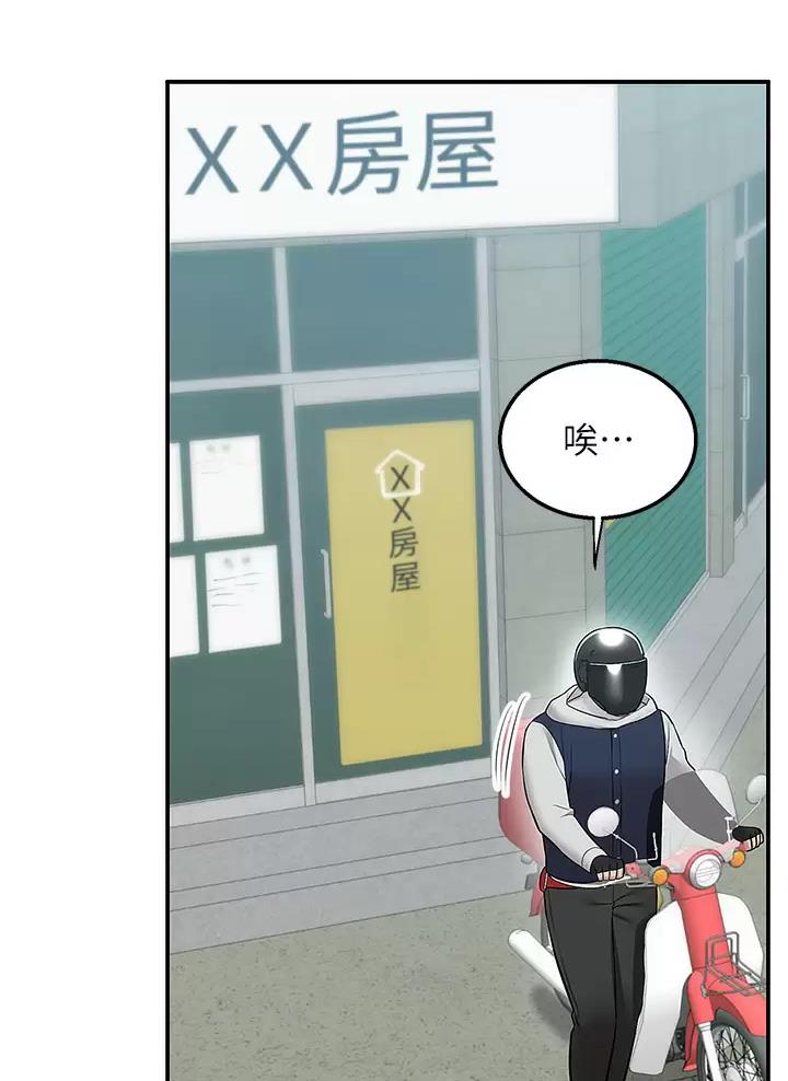 盛骏裴秀智漫画,第33话5图