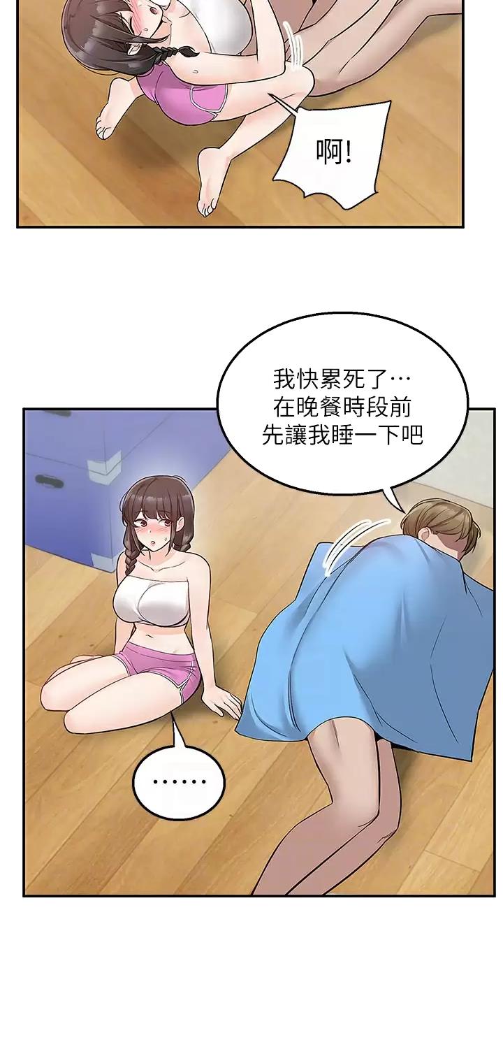 外卖员送外卖发生交通事故受伤属工伤吗漫画,第41话3图