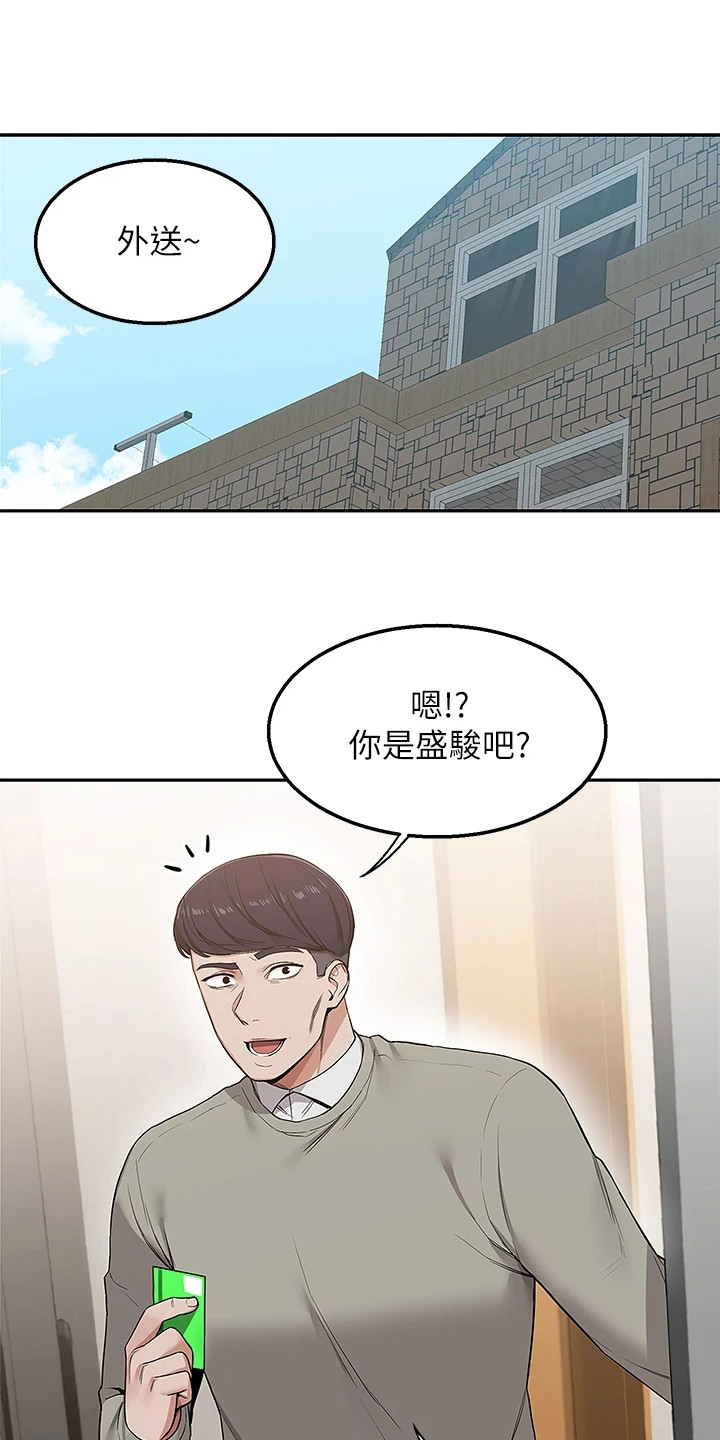 外卖员手机卡线下办卡开卡渠道漫画,第1话1图