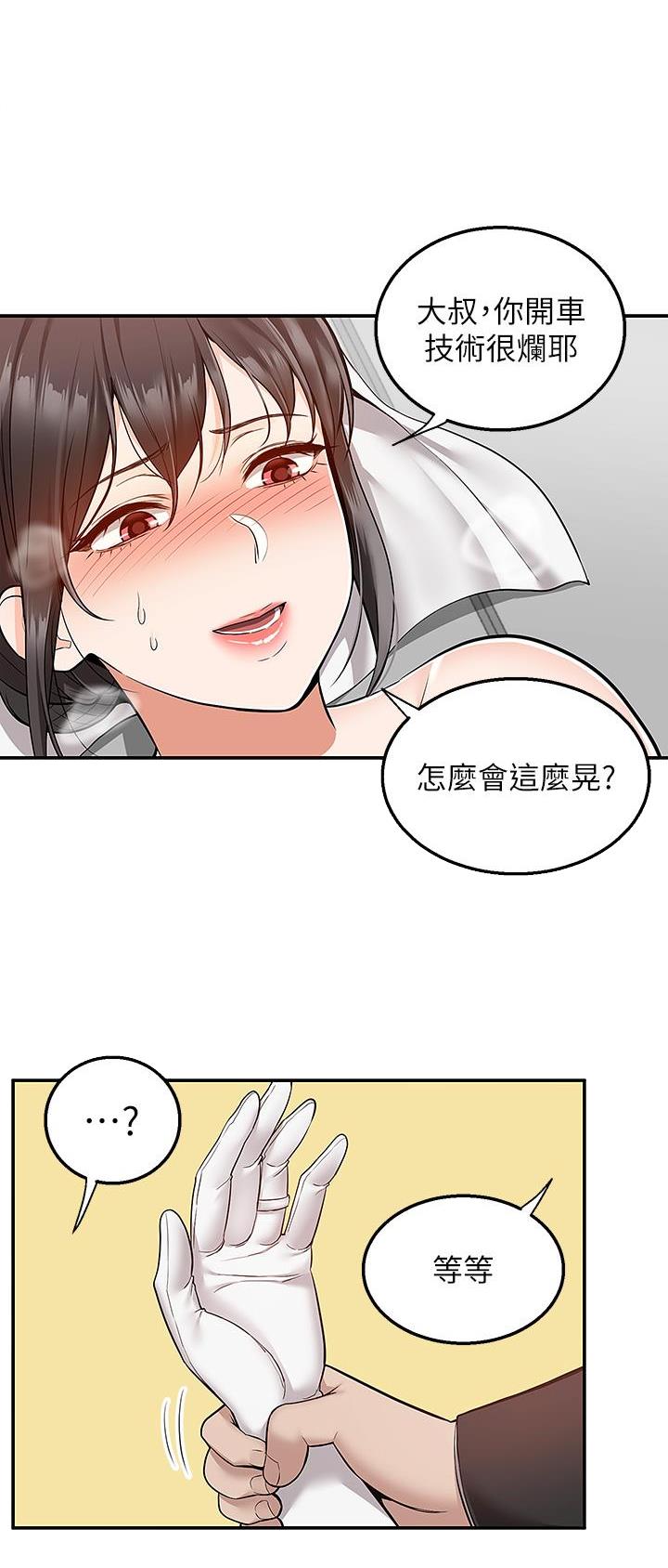 外卖员闯红灯撞到老人漫画,第46话1图