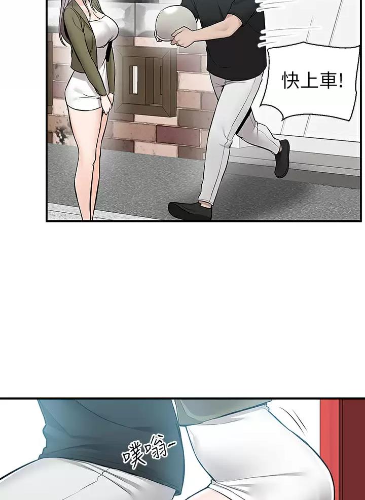 外卖员模拟器免费下载安装漫画,第29话5图