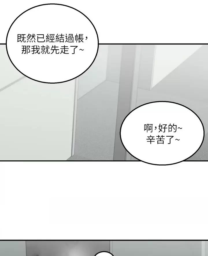 外卖员懂医术漫画,第19话5图