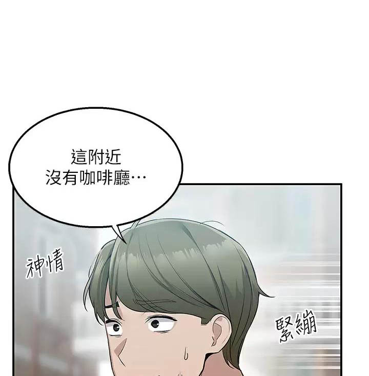外卖员模拟器免费下载安装漫画,第29话1图