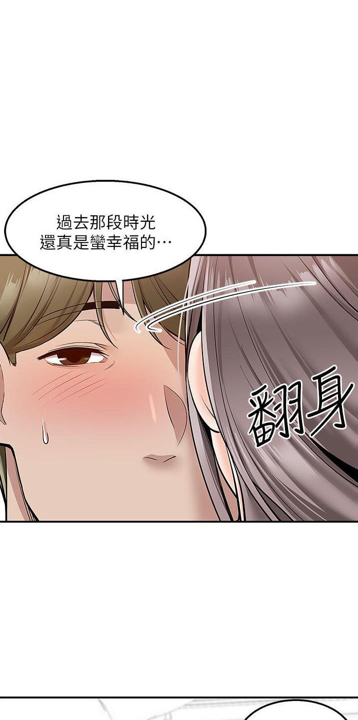 外卖员社保漫画,第50话1图