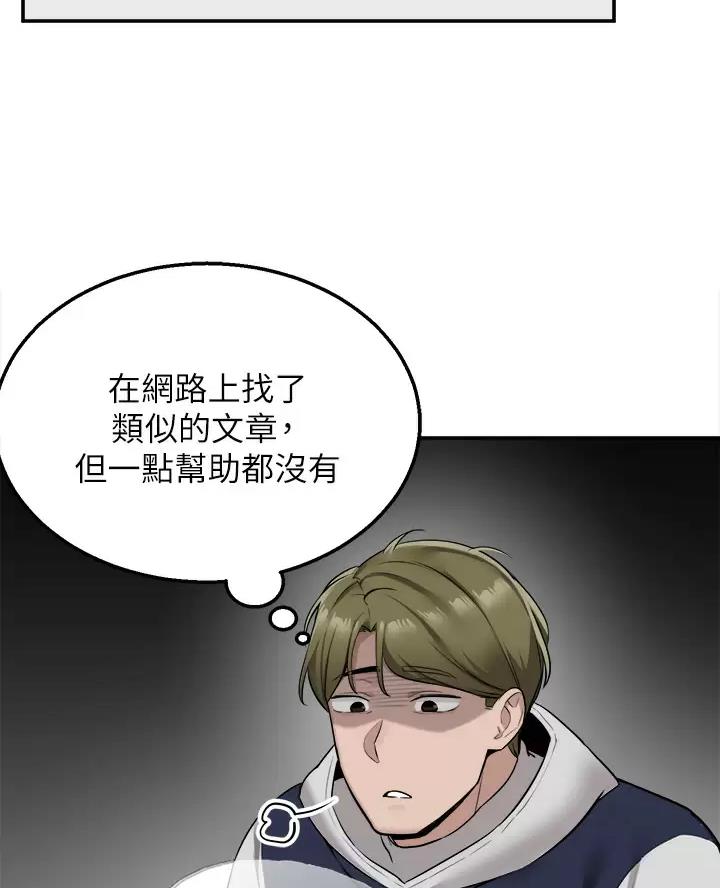 外卖员捡手机后凭身份证照片转钱漫画,第18话2图