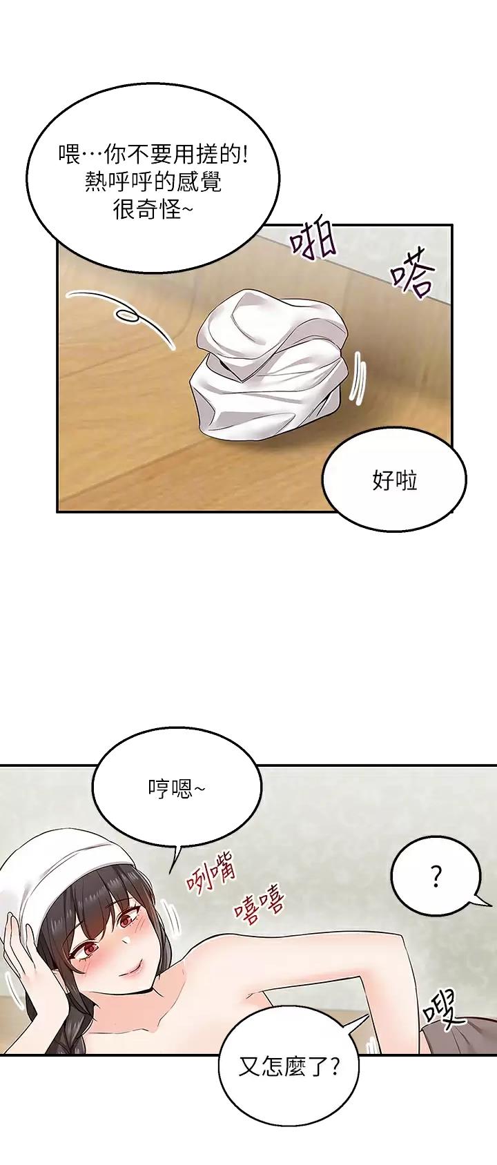 外卖员用弹弓打电车可以吗漫画,第42话5图