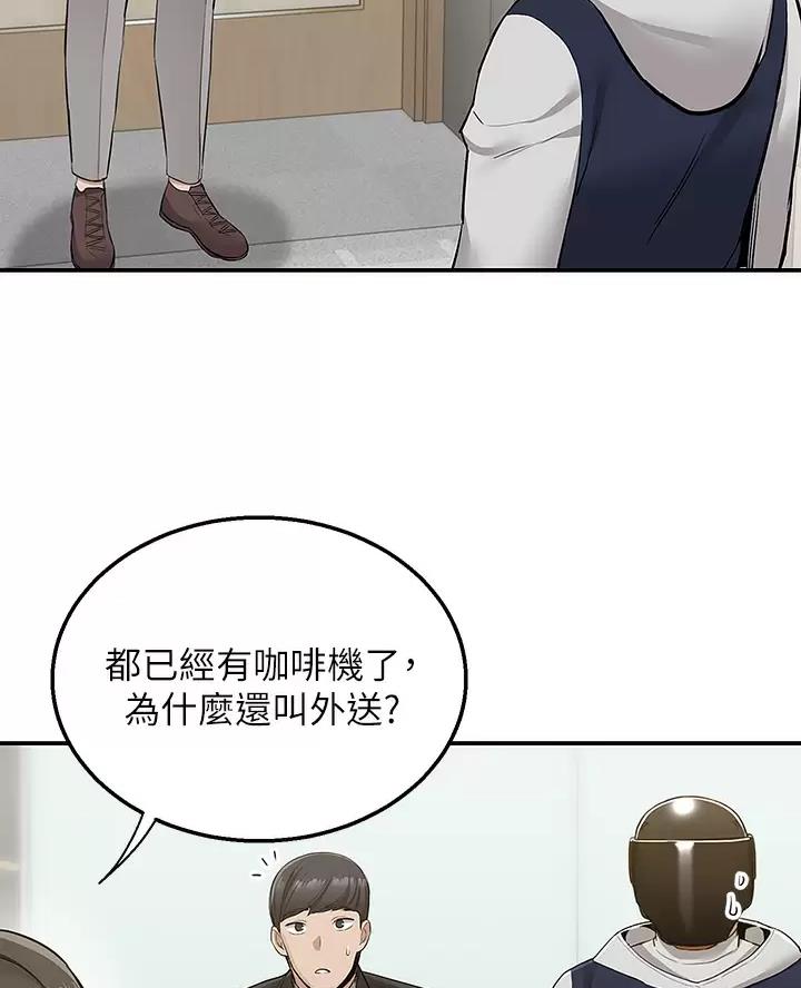 外卖员懂医术漫画,第19话2图