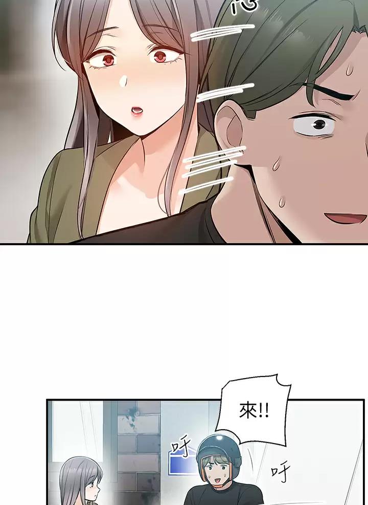 外卖员模拟器免费下载安装漫画,第29话4图