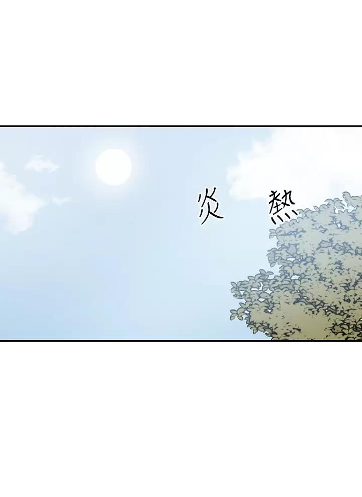 外卖员撒尿后续漫画,第26话1图