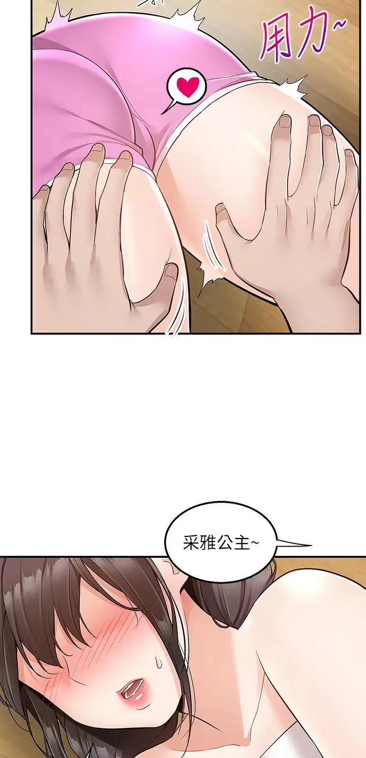 外卖员被大妈打耳光漫画,第40话4图