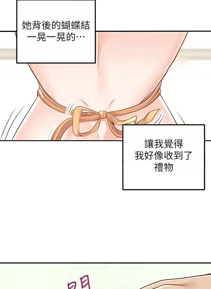 盛骏赵宝儿漫画,第25话5图