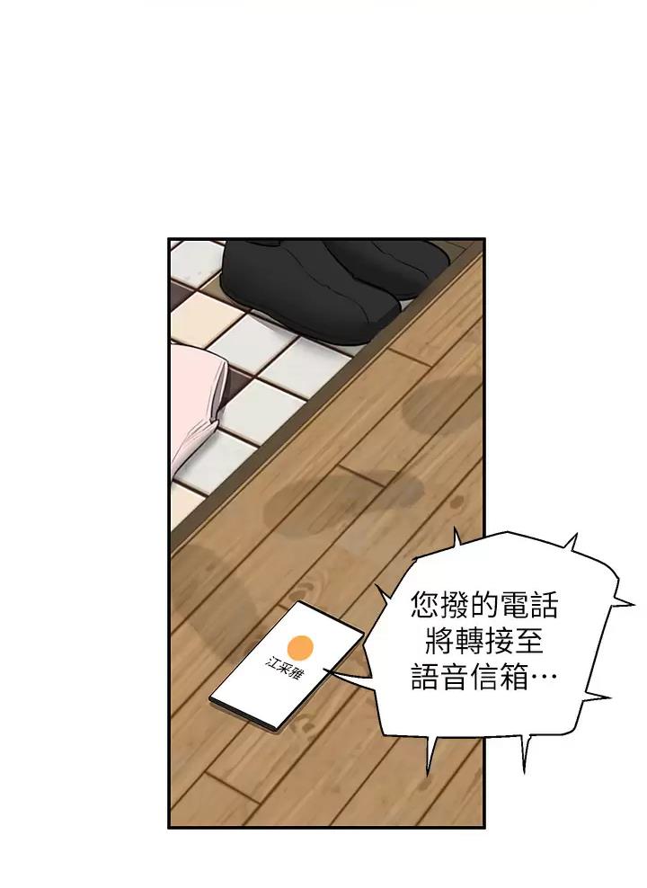 外卖员劳动关系认定案例漫画,第32话2图