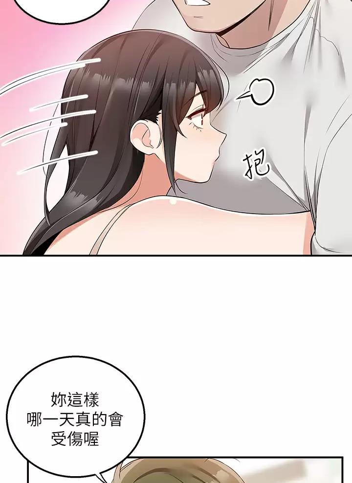 外卖员模拟器漫画,第24话2图