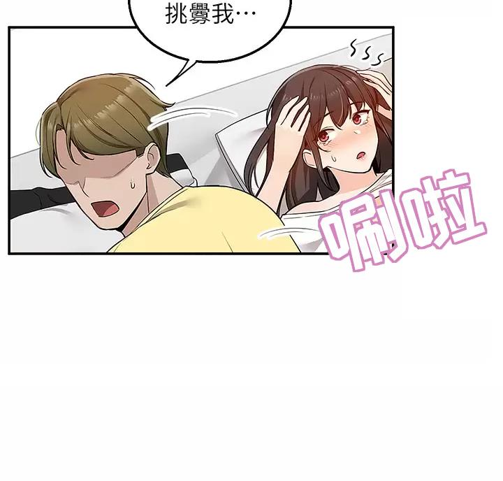 外卖员被差评疑报复顾客漫画,第15话4图