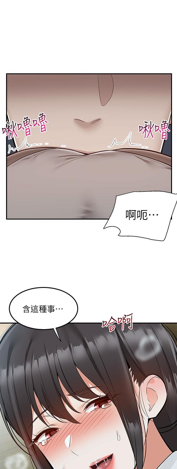 外卖员配送时手机被运营商停机损失谁担漫画,第54话1图