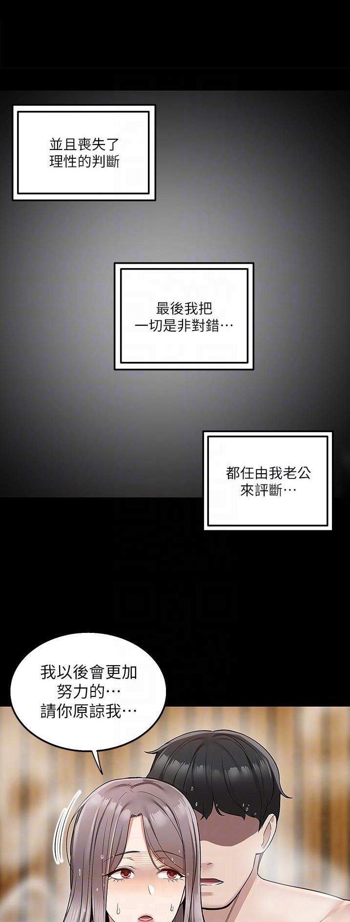 外卖员韩国电影漫画,第52话3图