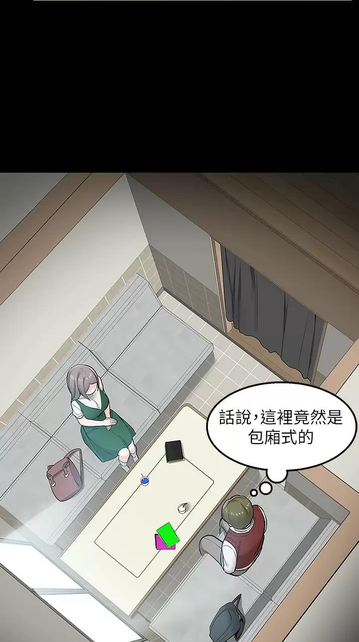 外卖小哥漫画,第37话4图