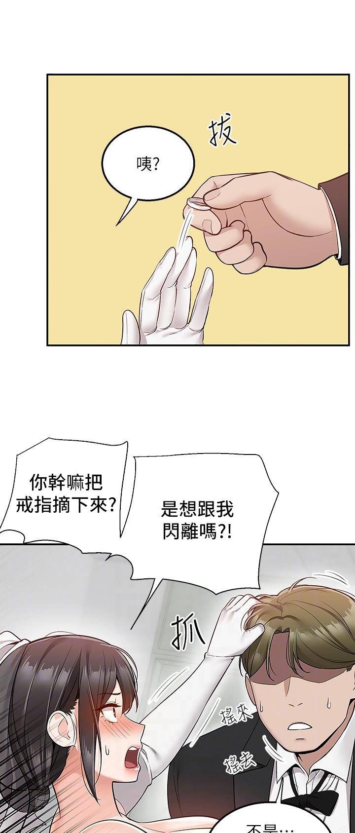 外卖员闯红灯撞到老人漫画,第46话2图