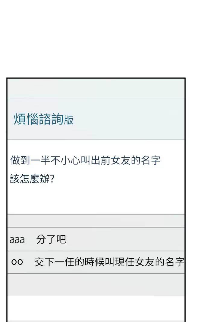 外卖员捡手机后凭身份证照片转钱漫画,第18话1图