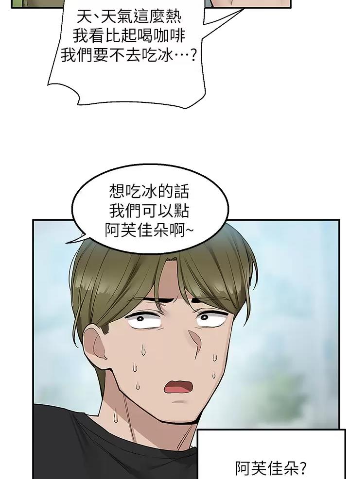 外卖员怎么应聘漫画,第31话3图