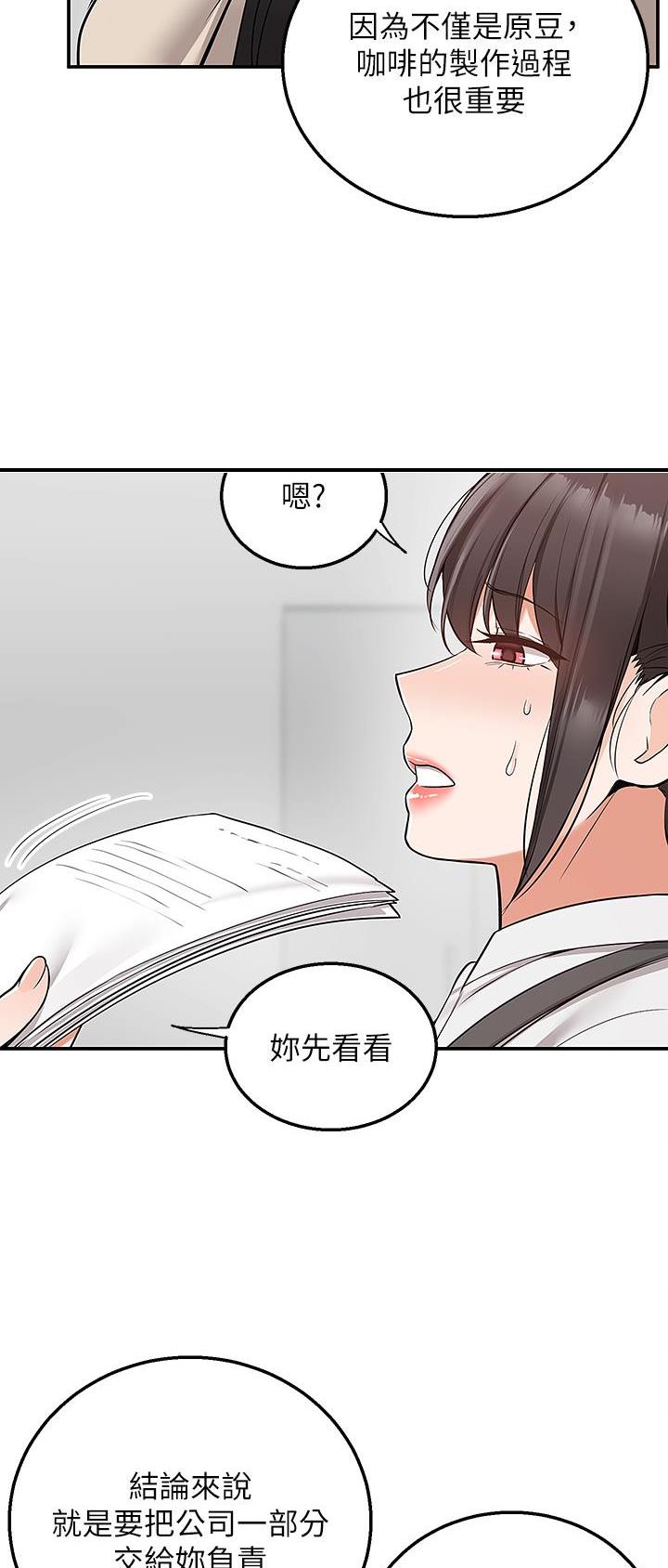 外卖员被大妈打耳光漫画,第44话4图