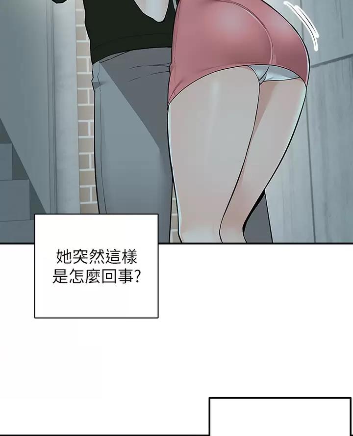 外卖员遇到女人晕倒漫画,第21话2图