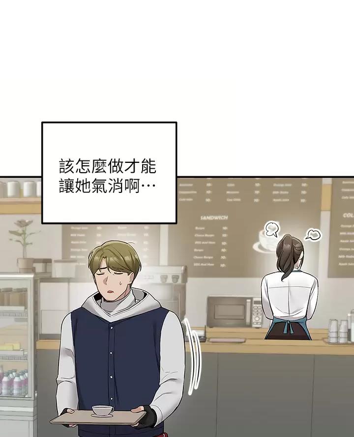外卖员电影漫画,第20话1图