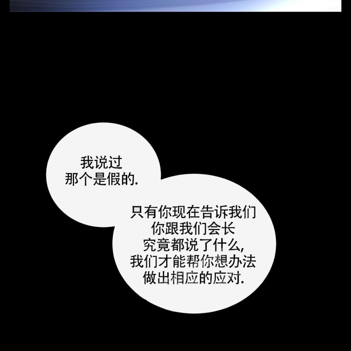 触发词漫画,第17话2图
