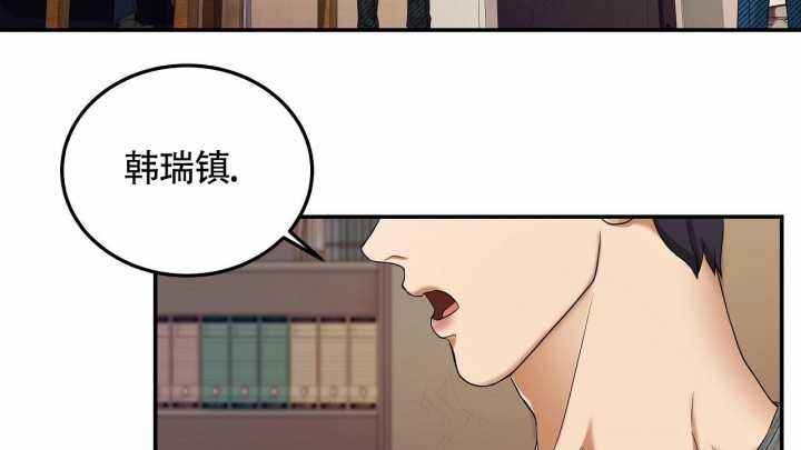 触发发票风险预警机制(红色预警)漫画,第6话4图