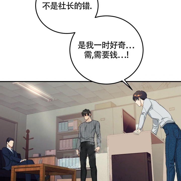 触发发票风险预警机制(红色预警)漫画,第6话3图