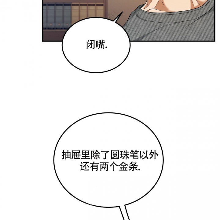 触发发票风险预警机制(红色预警)漫画,第6话5图