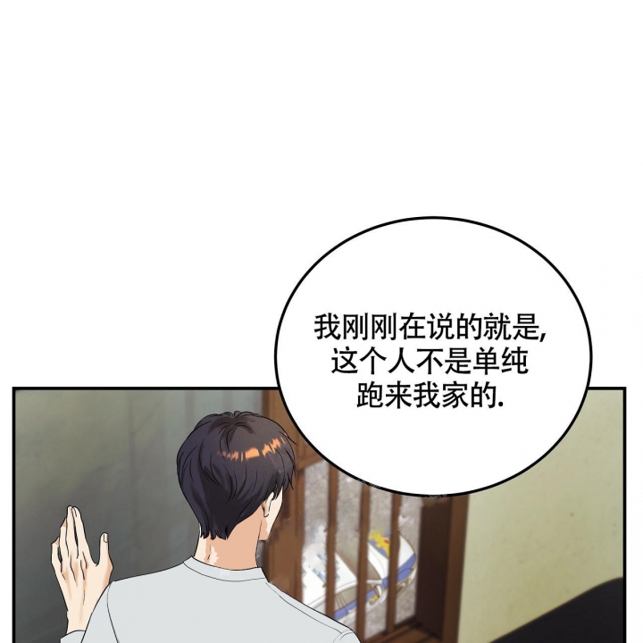 触发发票风险预警机制(红色预警)漫画,第6话1图