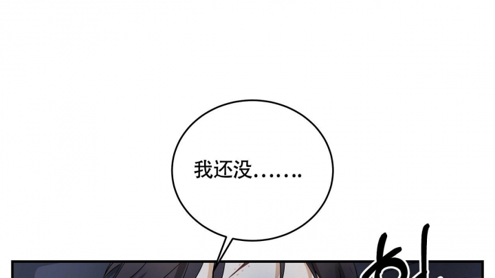 触发器动画漫画,第4话5图