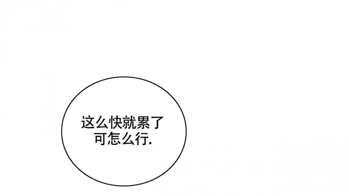触发器动画漫画,第4话3图
